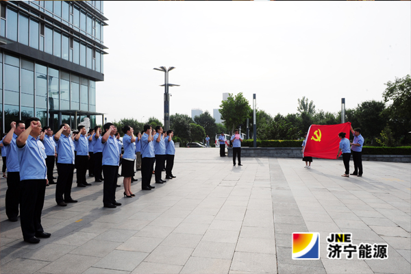 集团机关全体党员举行“重温入党誓词”活动