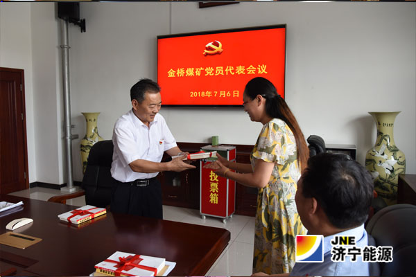 金桥煤矿党总支开展“书记讲党课”活动