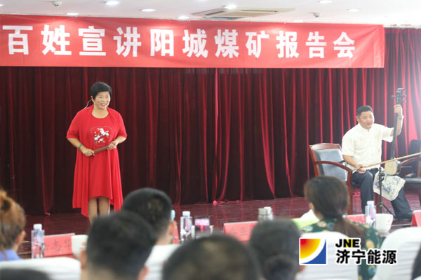 济宁市“中国梦新时代”百姓宣讲团到阳城煤电进行宣讲报告