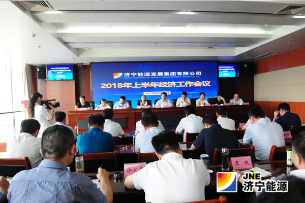聚焦新任务  展现新作为  集团公司上半年经济效益再创新高