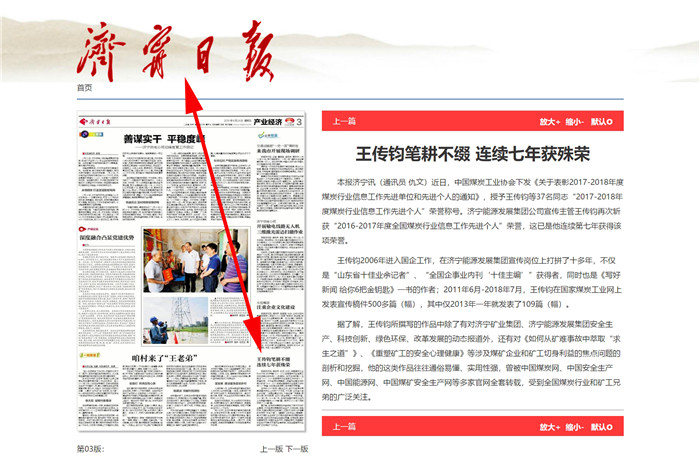 王传钧笔耕不缀 连续七年获殊荣_副本.jpg