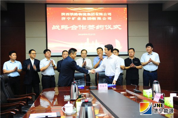 济矿集团与陕西铁路物流集团签约仪式2018-9-27_副本.jpg