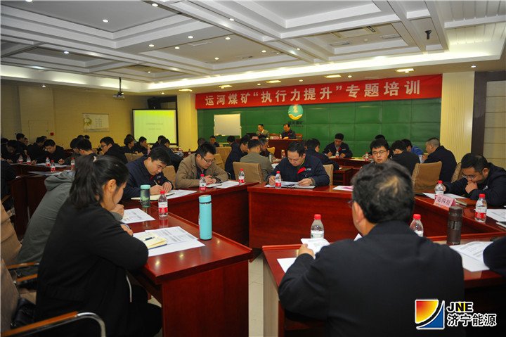 1、图一：2019年4月12日，运河煤矿举办“执行力”提升专题培训（徐秀娇）.jpg