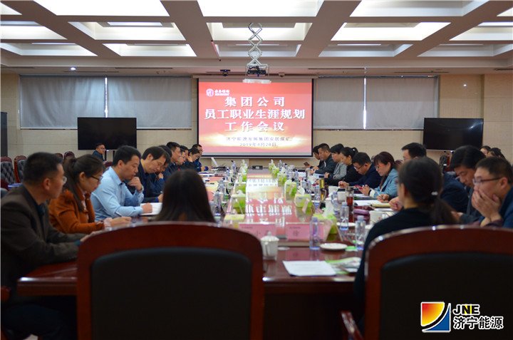 1557019331682397.jpg 2019年4月28日,集团公司员工职业生涯规划交流会在安居煤矿召开(陈晨摄).jpg