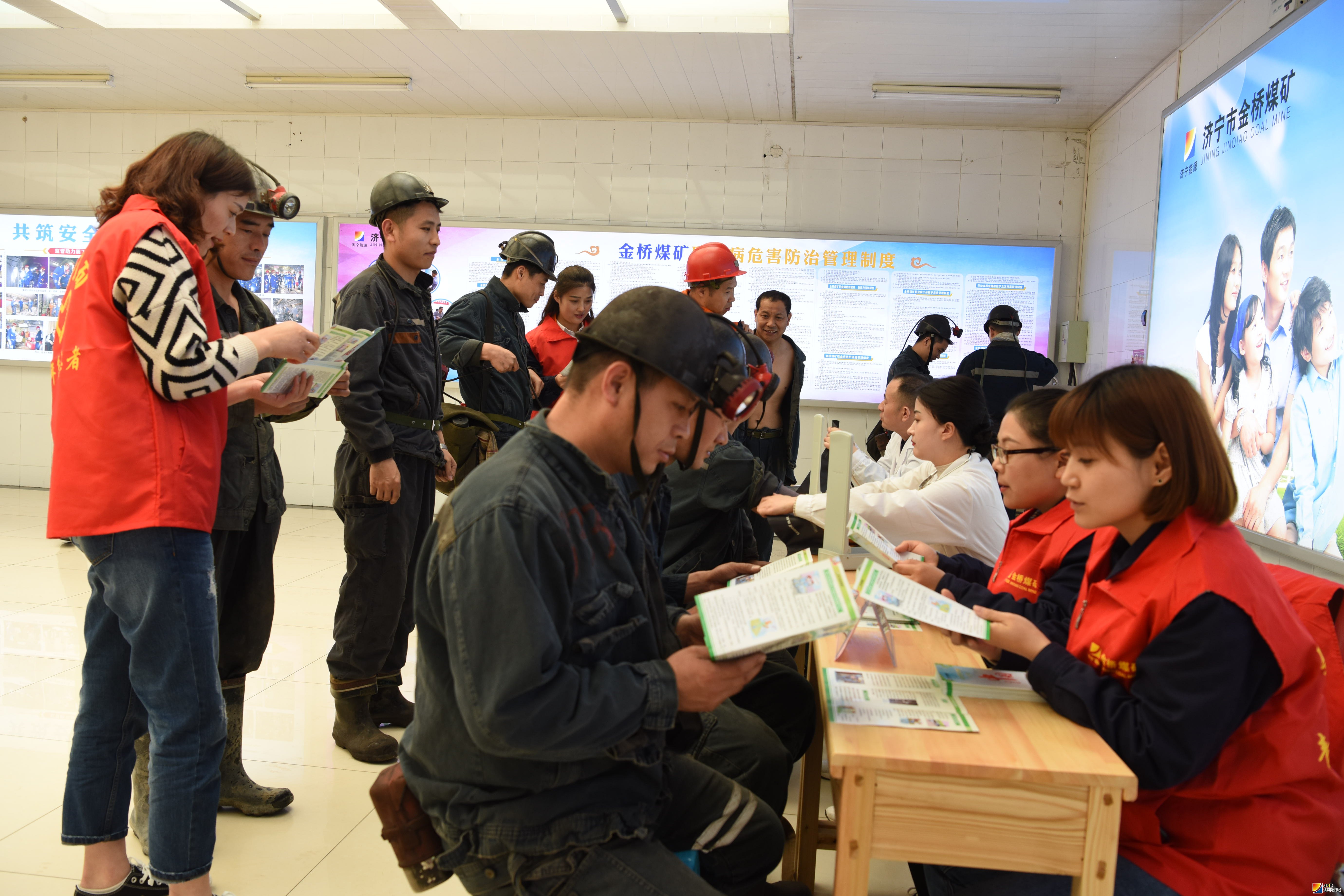 2019年4月25日，金桥煤矿开展全国第17个“《职业病防治法》宣传周”活动（孟冉） (3).JPG