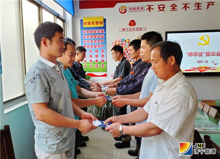 2019年9月9日，阳城煤电开展徒弟为师傅过教师节活动2.jpg