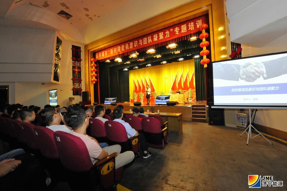 1569721350584242.jpg 9月25日,运河煤矿精准施策助力全员提升凝聚力(马现斌 吴朋 徐秀娇).jpg