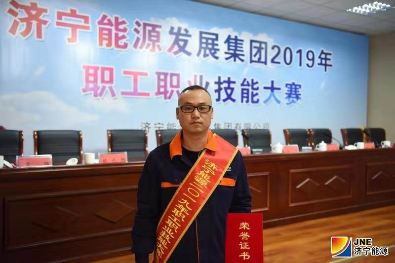 2019年11月11日，集团公司2019年职工职业技能大赛电厂机务状元齐永林.jpg