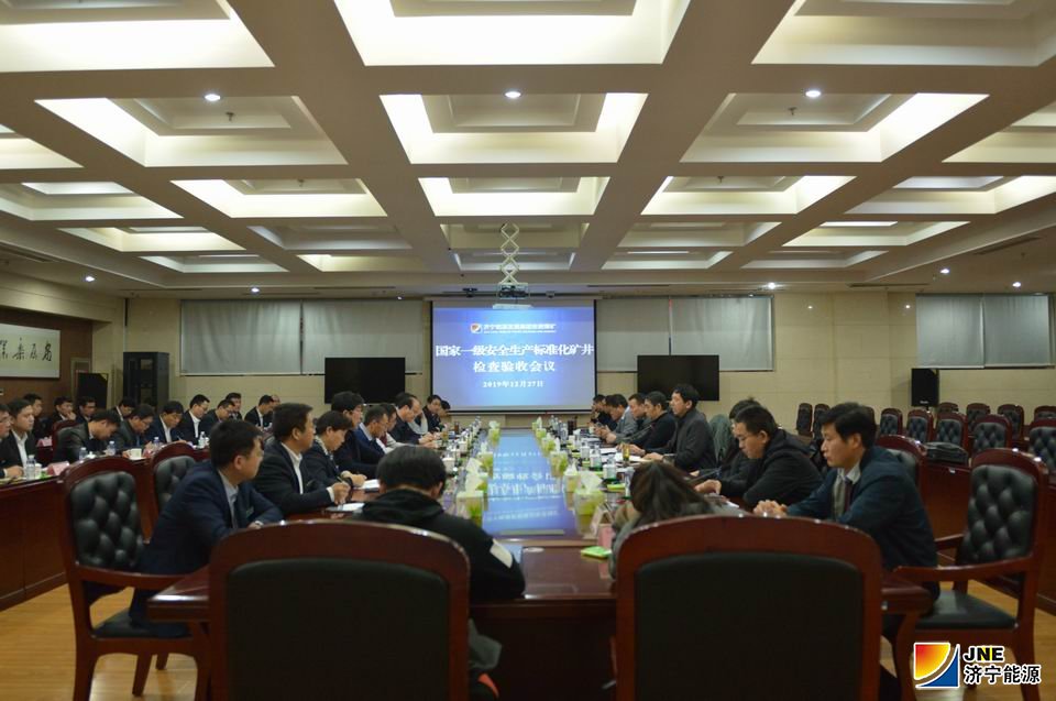 1577689112543069.jpg 2019年12月27日,安居煤矿顺利通过国家一级安全生产标准化矿井验收(陈继德摄).JPG