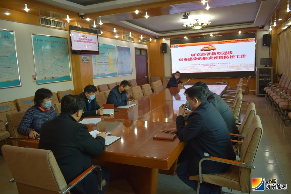 2020年1月28日，运河煤矿召开党委会研究制定新型冠状病毒感染肺炎防控工作意见(张勇）.jpg