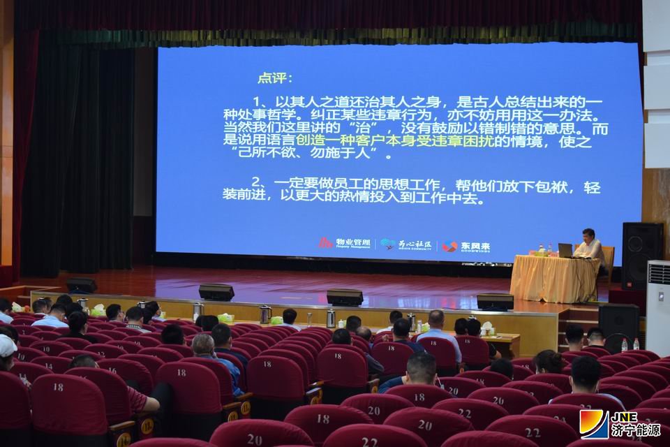 2020年5月2日，开云官方在线入口物业管理及服务专题培训讲座在运河煤矿举行(孟凡东 甄天娣）.JPG