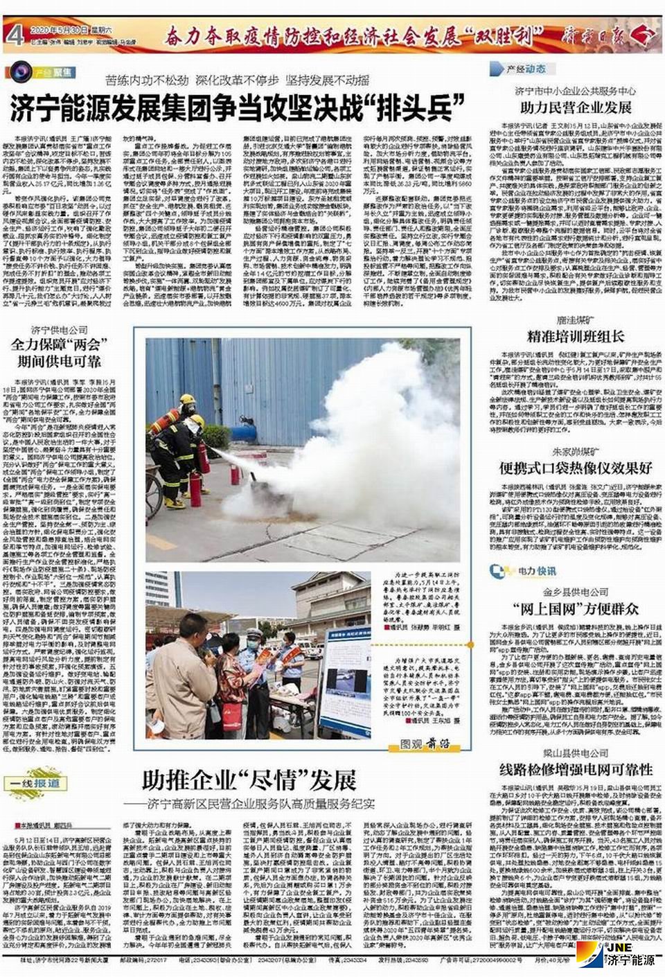 1590996703119780.jpg 微信图片_20200601152532.jpg