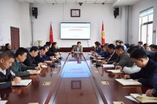 金桥煤矿召开专题会议落实集团公司近期文件