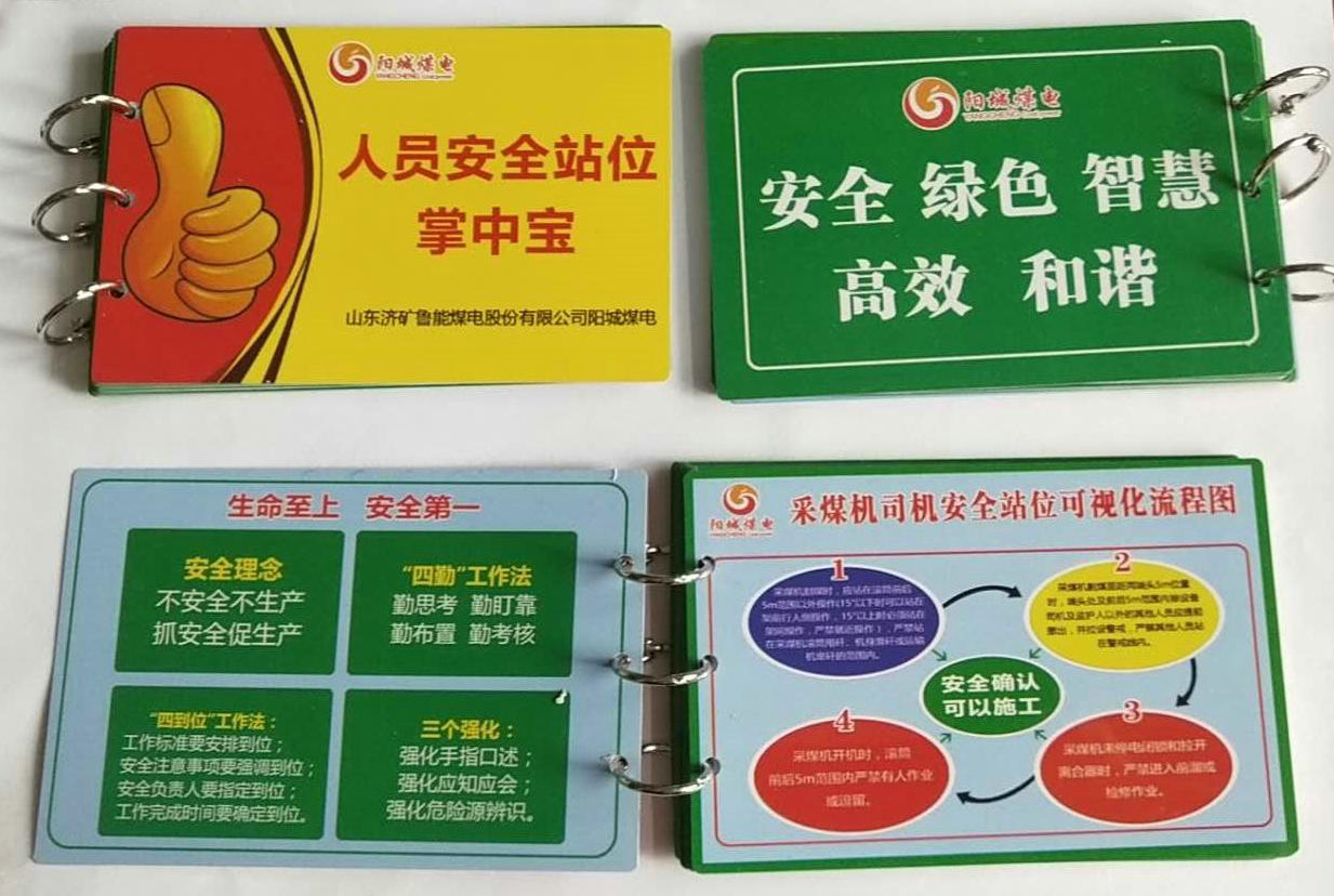 安全站位法 (3).jpg