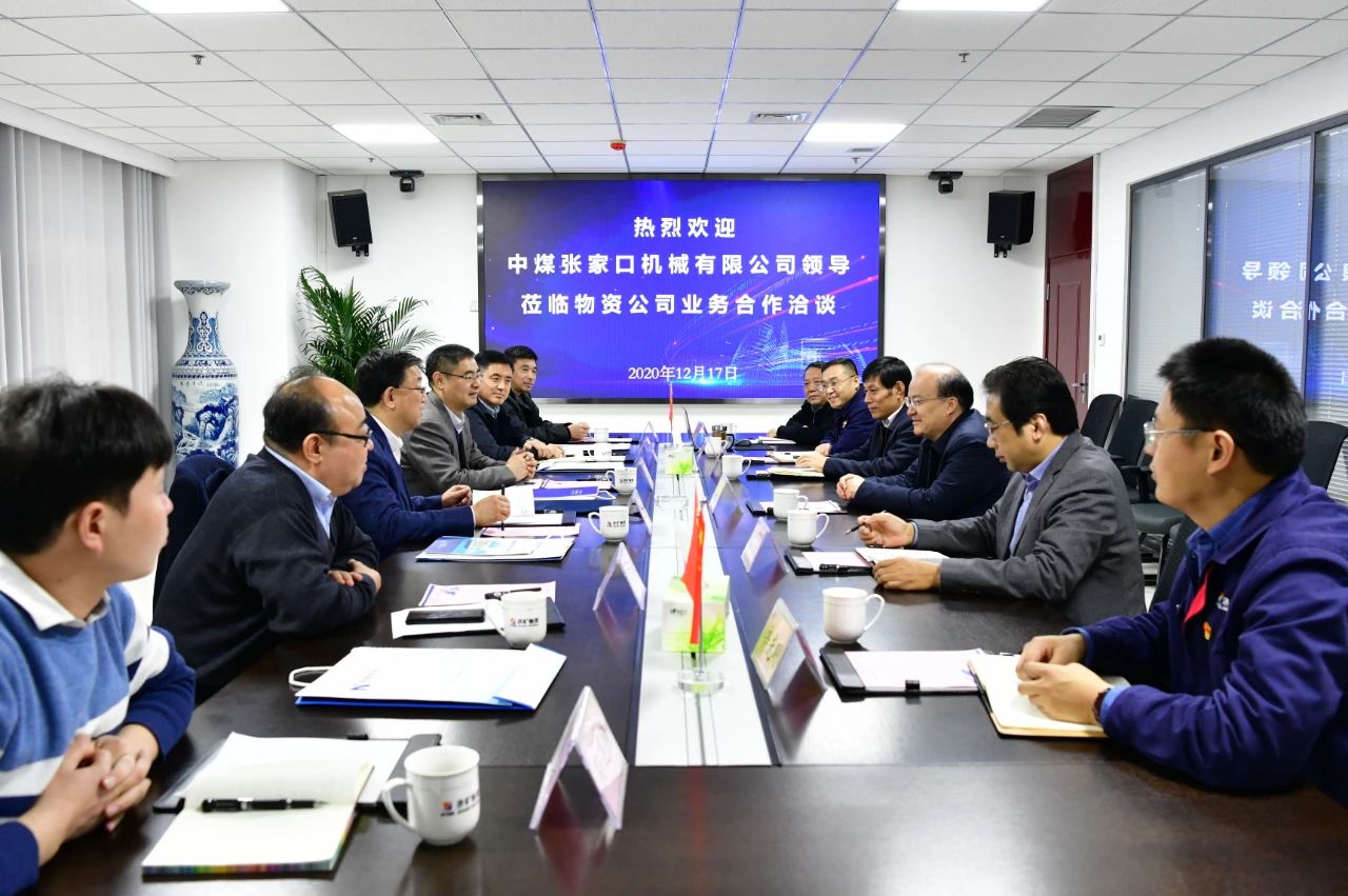 1608592893640013.jpg 集团公司与中煤张煤机开展业务合作洽谈.jpg