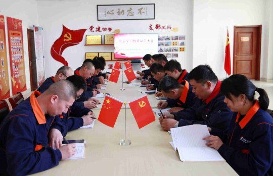 民生热能召开党史学习教育动员会