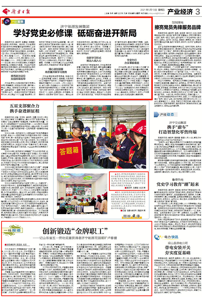 1620870821854323.jpg 微信图片_20210513094837.jpg