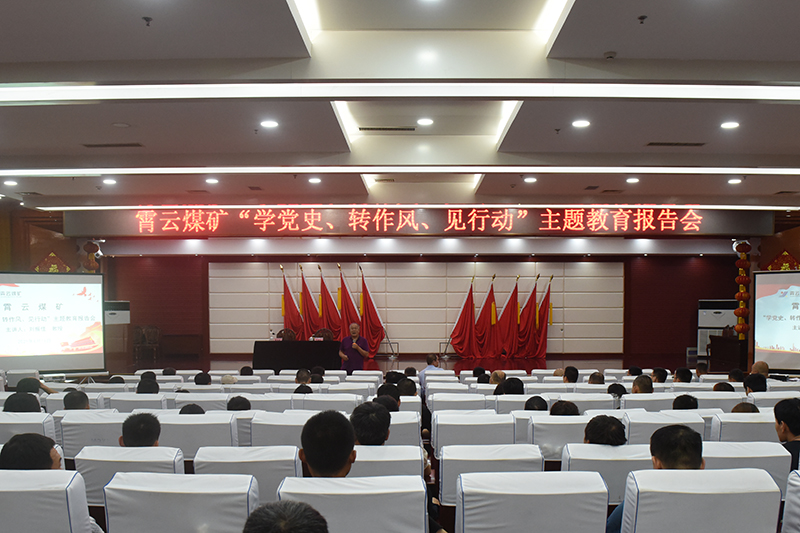 1623923573148608.jpg 霄云煤矿动员会.JPG