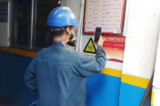 义桥煤矿“扫码巡检”新潮又安全