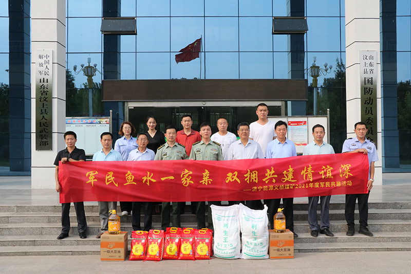 2021年9月23日，义桥煤矿到汶上县人武部开展双拥活动.jpg