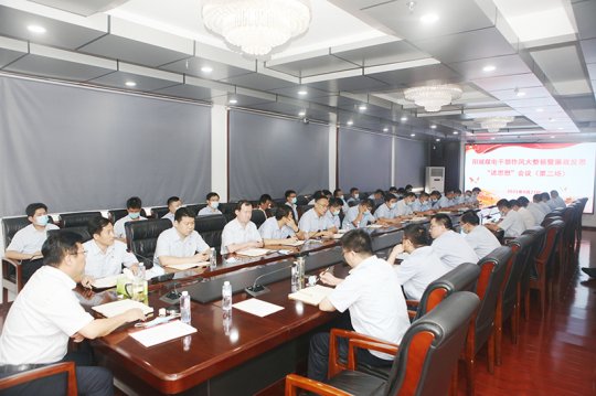 阳城煤电召开第二次干部作风大整顿暨廉政反思“述思想”会议
