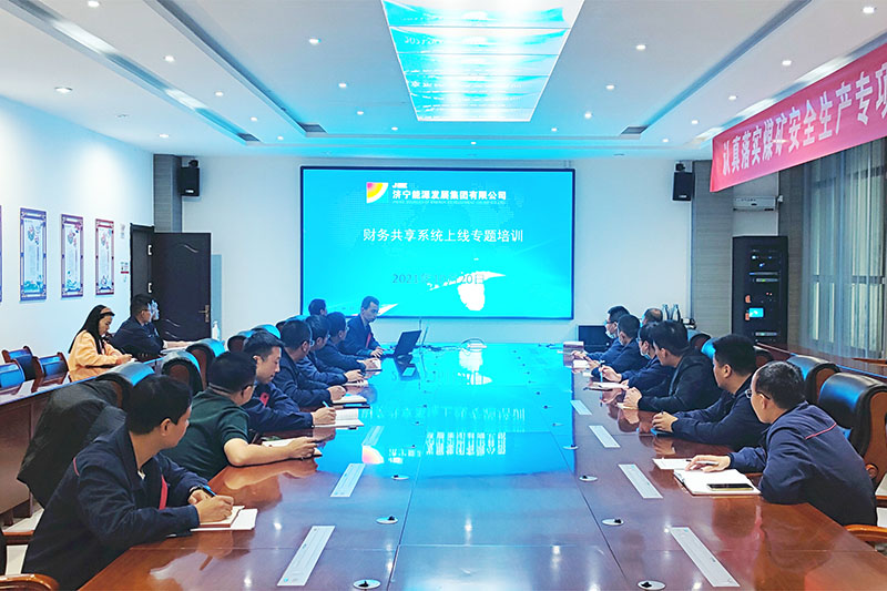 1634807511978391.jpg 2021年10月21日朱家峁煤矿召开财务共享上线培训分享交流会(张拥军摄).jpg