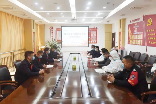 霄云煤矿开展疫情防控应急演练