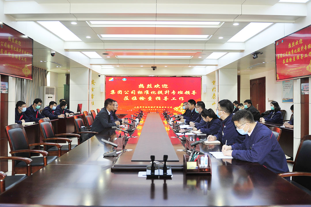 2021年11月24日，集团公司标准化专班到运河煤矿开展标准化提升专项检查（宋燕 徐秀娇）.jpg