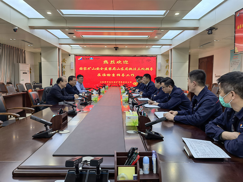 1638688439385425.jpg 2021年12月3日,国家矿山安全监察局山东局监察执法三处到运河煤矿调研指导工作(王振明 宋远根).jpg