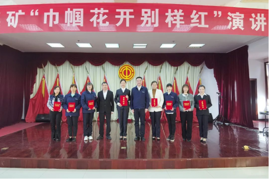 花园煤矿：举办“打造千亿级集团，我来担当我来干”主题教育活动演讲比赛