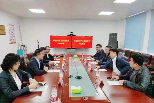 矿产资源勘查开发有限公司与山能北京探创科技公司签订战略协议