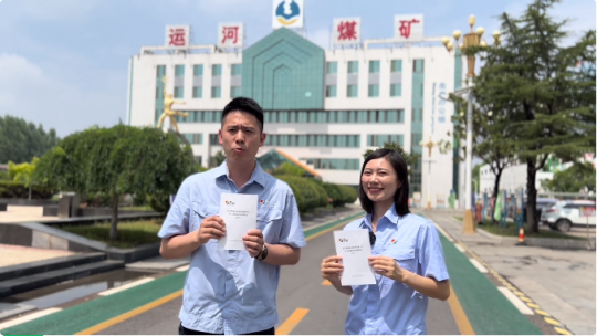 视频解读丨《开云官方在线入口员工违规违纪处理办法（试行）》—第二章 处理方式、种类及规则