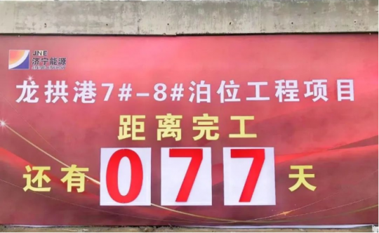 港航建设公司丨龙拱港后方堆场项目进入完工倒计时！