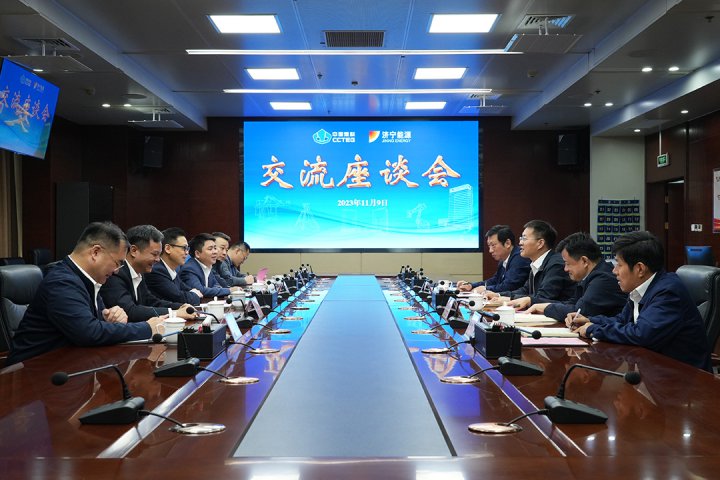 中煤科工集团重庆研究院领导到访济宁能源座谈交流