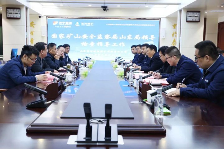 张广宇陪同国家矿山监察局山东局领导到运河煤矿督导检查工作