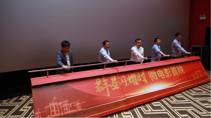 济宁能源集团《群星闪耀时》微电影首映式顺利举行