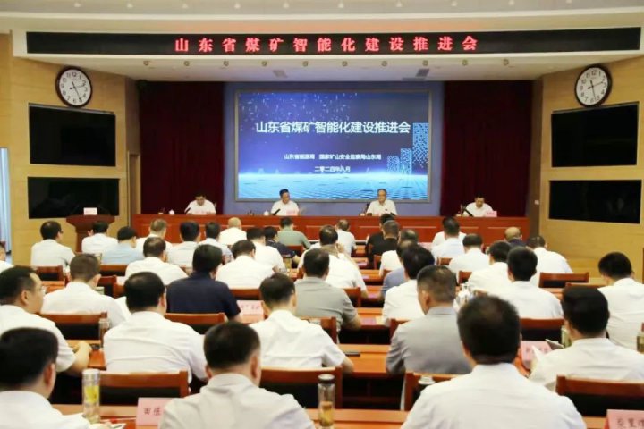 金桥煤矿在全省煤矿智能化建设推进会上分享典型经验