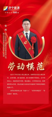 劳模风采丨张辉：“敲门”“拓链”，他为大港月增业务6万吨