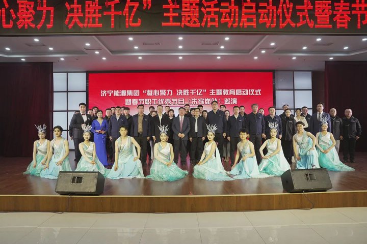 奔赴千里之外！这场活动在朱家峁煤矿举行