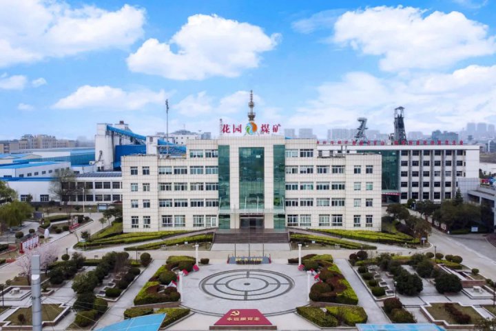 精益化管理提升系列报道[74]丨花园煤矿精益管理“组合拳”接续发力不松劲