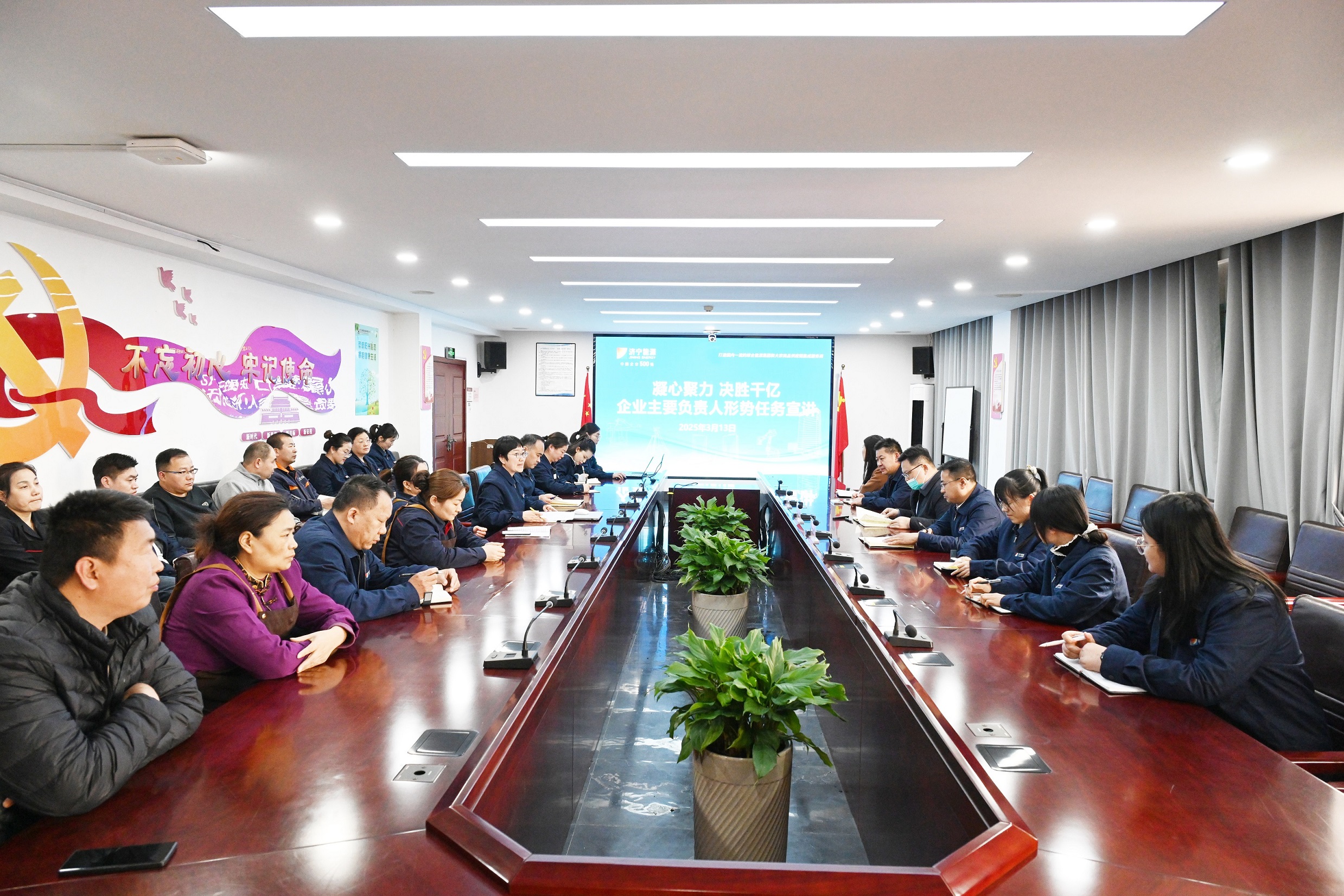 1742260189884733.jpg 主要负责人形势任务宣讲.jpg