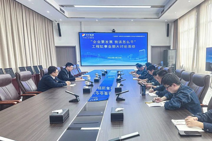 “企业有困难 我们怎么干”大讨论活动集锦⑪