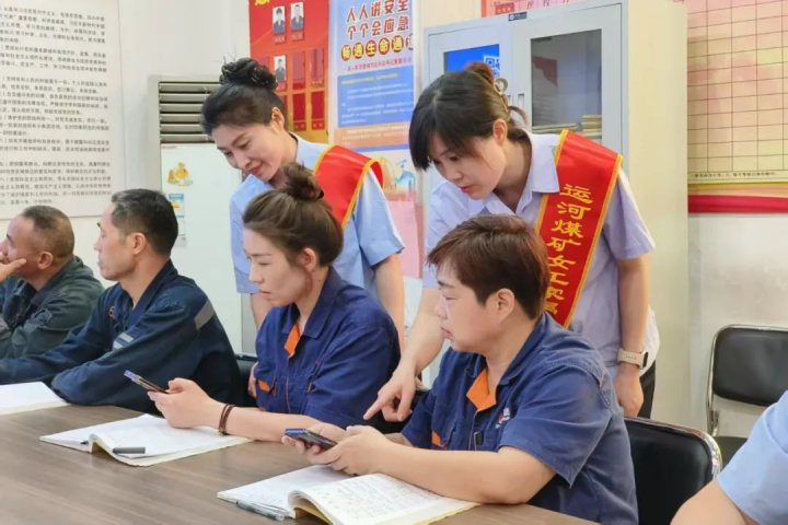 运河煤矿全力推广“工速办”诉求平台，助力职工便捷发声