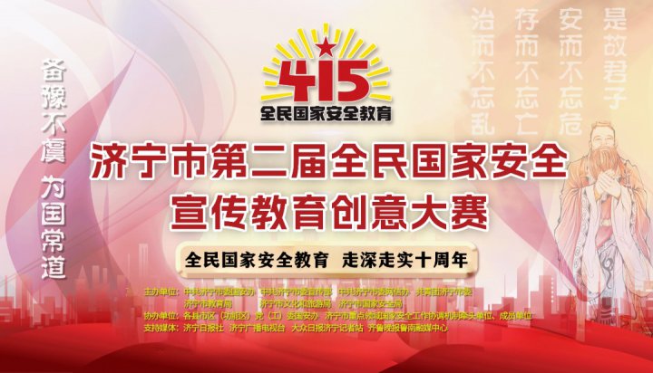 名单公布！济宁能源集团获多个奖项