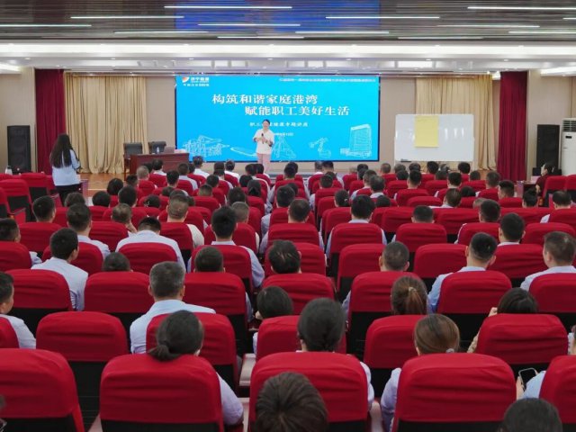 美好生活，从“心”出发！阳城煤电组织开展心理健康讲座