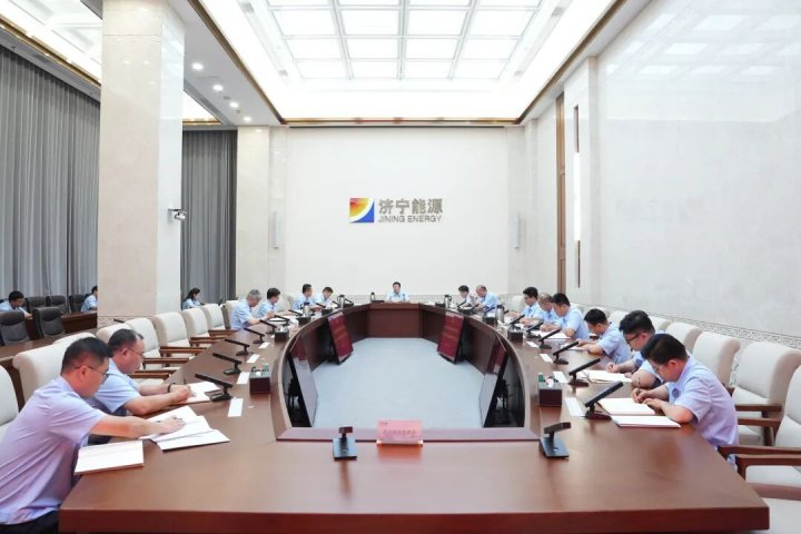 济宁能源集团党委理论学习中心组开展9月集体学习