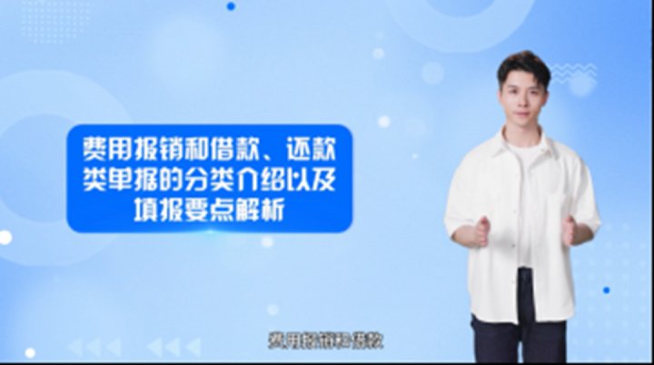 财务共享中心上线系列视频课程